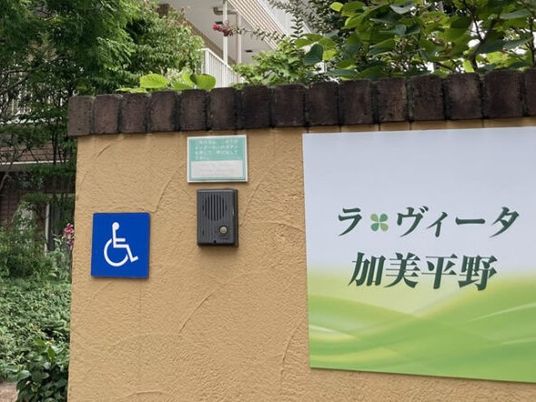 車椅子マークと施設看板
