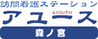 訪問看護の看板  