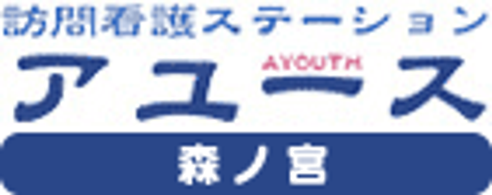 訪問看護の看板  