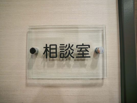和室表示のドア