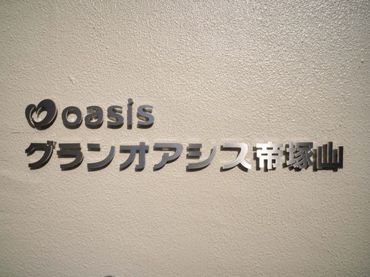 スタイリッシュな看板