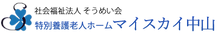 ゆとりある居室