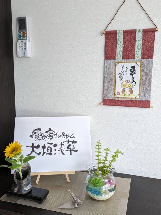 暖かな飾りの居室壁面