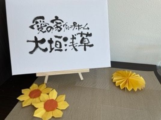 明るい文字と花の飾り