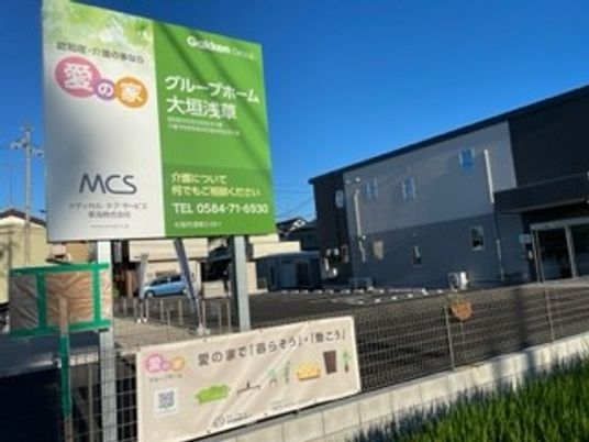 施設外観と看板