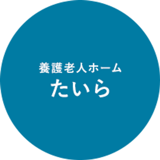 施設の看板