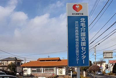 施設の看板