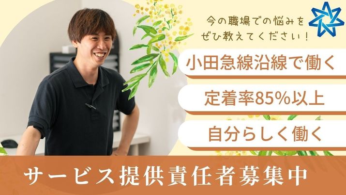 笑顔のスタッフ