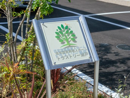 明るい看板の風景