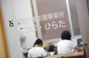 居宅介護支援事業所 よつば・ひらた ケアマネジャー（日勤専従）（正社員）