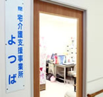 事務所の入口