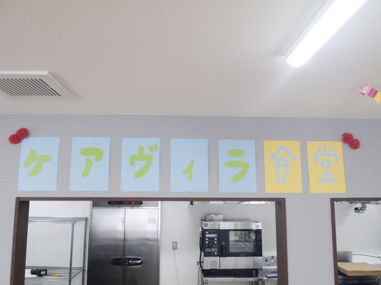 色とりどりサインの食堂