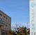 職員募集の看板
