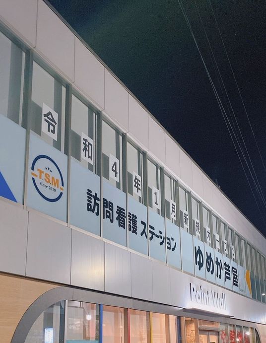 看板がある外観