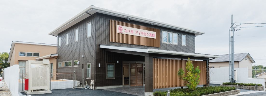 温かみのある建物外観
