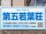 見学案内案内看板
