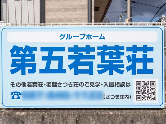 見学案内案内看板