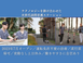 そふと訪問看護ステーション 看護師（日勤専従）（正社員）