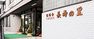 施設の看板