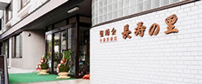 施設の看板