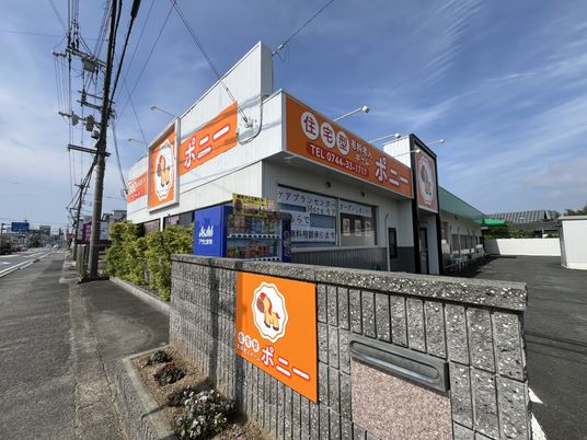 広々とした明るい外観