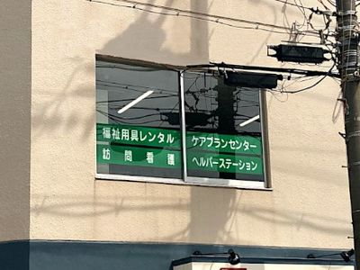 案内看板の窓