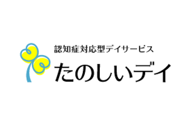 介護サービスの看板