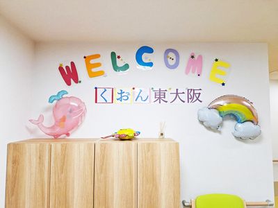 歓迎の装飾がある壁