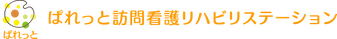 ゆったりとした居室