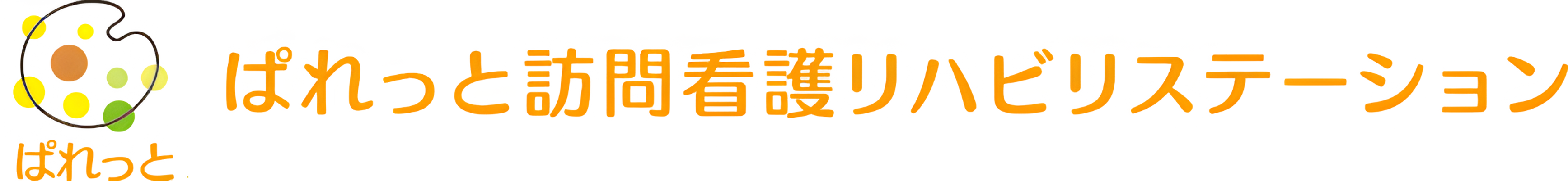 ゆったりとした居室