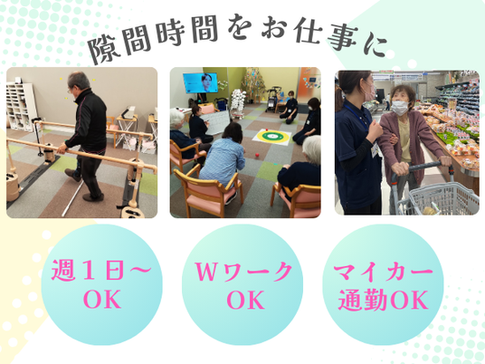 多機能空間の様子