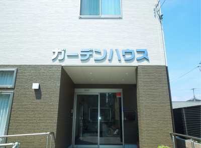 エントランスの外観