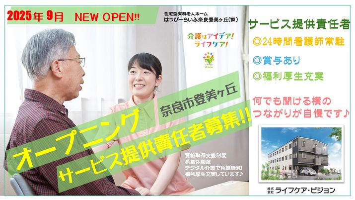 スタッフイメージ