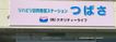 清潔感ある施設看板