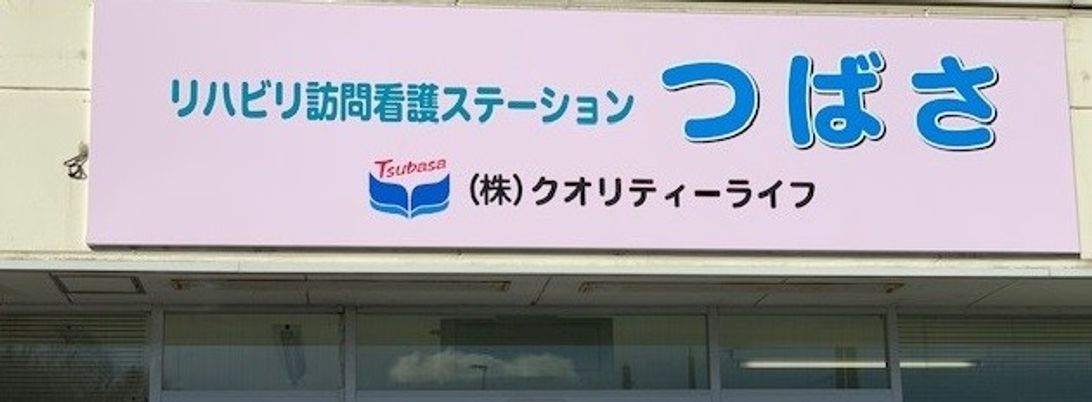 清潔感ある施設看板