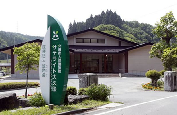 施設の看板と外観