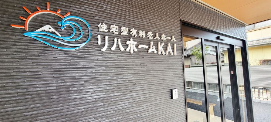 施設の入り口