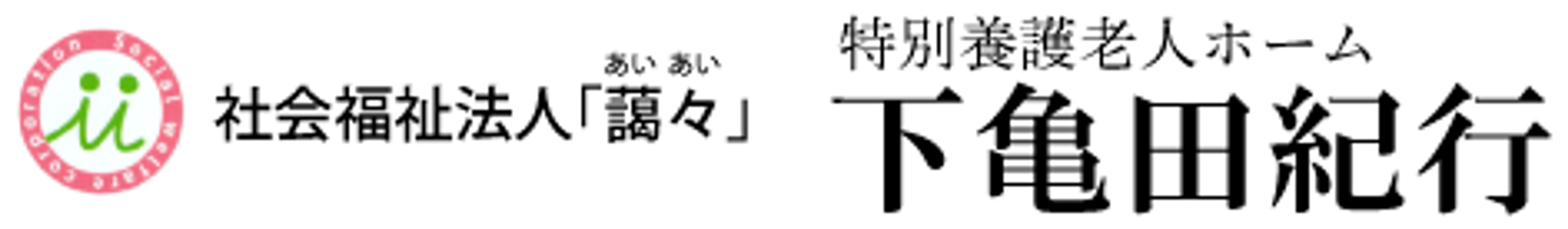 ゆったりとした居室
