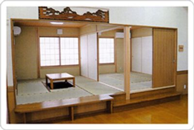 和室