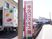 看板と建物外観
