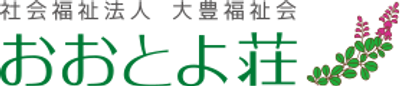 介護施設の看板
