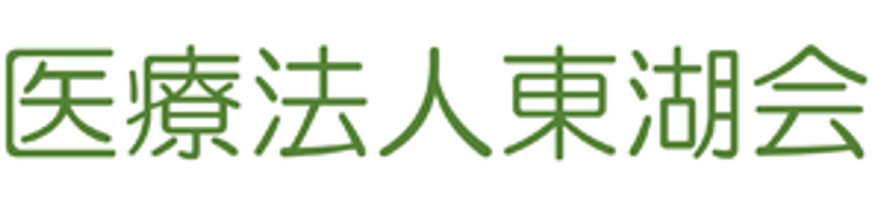 居心地の良い休憩室
