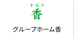 和の趣が漂う看板