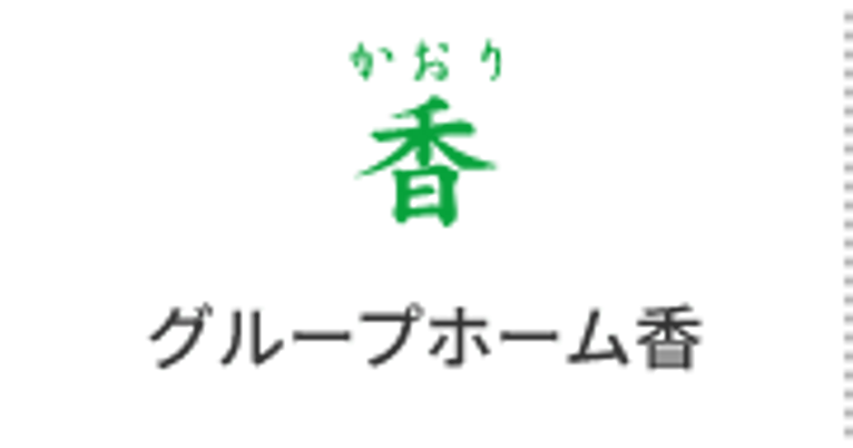 和の趣が漂う看板