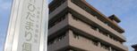 介護老人保健施設 ひだまり倶楽部 理学療法士（日勤専従）（正社員）