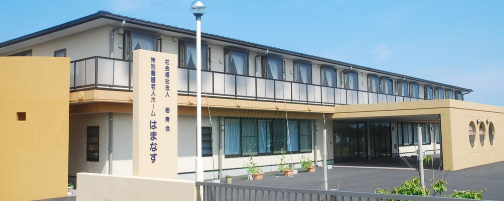 明るい外観