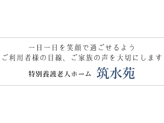 「スタッフ用掲示物」