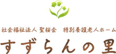 施設の看板