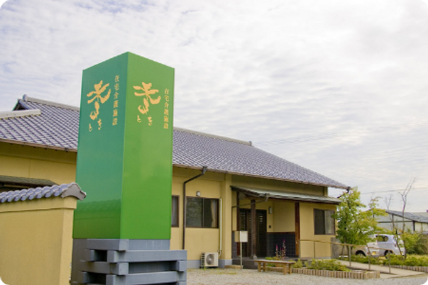 施設入口の様子   