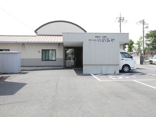 施設の前面外観